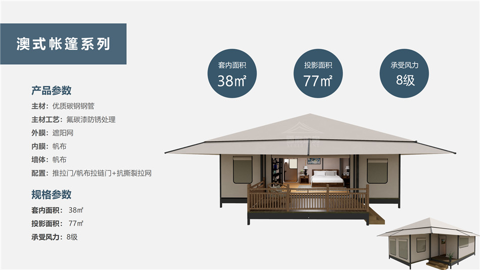 杏花岭区度假村帐篷：定制化设计，助力度假村打造差异化竞争力